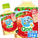ミニッツメイド Qoo (クー) りんご 280ml 24本 (24本×1ケース) PET 果汁 ミニペット 安心のメーカー直送