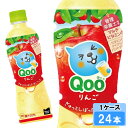 【期間限定 10%OFFクーポン対象商品】 ミニッツメイド Qoo (クー) りんご 425ml 24本 (24本×1ケース) PET アップル 安心のメーカー...