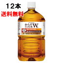  からだすこやか茶W+ 1050ml 12本 （12本×1ケース） PET 特定保健用食品 トクホ 安心のメーカー直送 日本全国送料無料