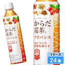 【期間限定 10%OFFクーポン対象商品】 からだ巡茶Advance 410ml 24本 (24本×1ケース) PET 機能性表示食品 健康茶 アドバンス