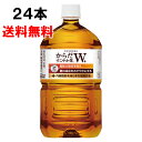  からだすこやか茶W+ 1050ml 24本 （12本×2ケース） PET 特定保健用食品 トクホ 安心のメーカー直送 日本全国送料無料