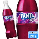 ファンタ グレープ 700ml 20本 (20本×1ケース) PET fanta フレーバー ぶどう ブドウ 炭酸飲料 安心のメーカー直送 日本全国送料無料