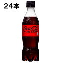コカ・コーラ ゼロシュガー 350ml 24本 24本 1ケース PET コカコーラ 炭酸飲料 Coca-Cola