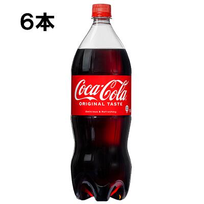 【期間限定 10％OFFクーポン対象商品】 コカ・コーラ 1500ml 6本 6本 1ケース PET コカコーラ 炭酸飲料 1.5 Coca-Cola