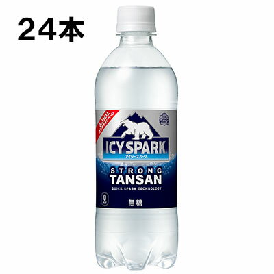 【期間限定 10％OFFクーポン対象商品】 アイシー・スパーク フロム カナダドライ 500ml 24本 24本 1ケース 炭酸水 安心のメーカー直送