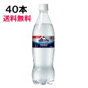 アイシー・スパーク フロム カナダドライ 700ml 40本 （20本×2ケース） 炭酸水 安心のメーカー直送 日本全国送料無料