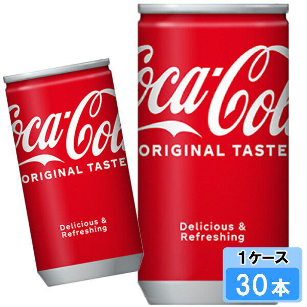 【期間限定 10%OFFクーポン対象商品】 コカ・コーラ 160ml 30本 (30本×1ケース) コカコーラ 炭酸飲料 ミニ缶 Coca-Cola 日本全国送...