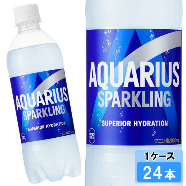 アクエリアス スパークリング 490ml 24本 （24本×1ケース） PET アクエリ スパークリング 水分補給 クエン酸 グレープフルーツ 炭酸飲料 安心のメーカー直送 日本全国送料無料のサムネイル