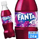 ファンタ グレープ 350ml 24本 (24本×1ケース) PET fanta フレーバー 炭酸飲料 安心のメーカー直送 日本全国送料無料