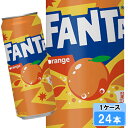 ファンタ オレンジ 500ml 24本 (24本×1ケース) 缶 炭酸飲料 増量缶 fanta 安心のメーカー直送