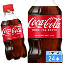 コカ・コーラ 300ml 24本 (24本×1ケース) PET コカコーラ 炭酸飲料 Coca-Cola