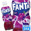 【期間限定 10%OFFクーポン対象商品】 ファンタ グレープ 500ml 24本 (24本×1ケース) PET fanta フレーバー 炭酸飲料 安心のメーカー直送