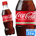 【期間限定 10%OFFクーポン対象商品】 コカ・コーラ 350ml 24本 (24本×1ケース) PET コカコーラ 炭酸飲料 Coca-Cola