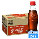 【期間限定 10%OFFクーポン対象商品】 コカ・コーラ オリジナル 350ml ラベルレス 24本 (24本×1ケース) PET コカコーラ 炭酸飲料 Coca-Cola