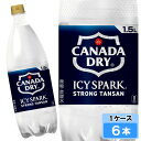 アイシー・スパーク フロム カナダドライ 1500ml 6本 (6本×1ケース) 炭酸水 1.5 安心のメーカー直送