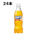 ファンタ オレンジ 350ml 24本 （24本×1ケース） PET fanta フレーバー 炭酸飲料 みかん おれんじ 安心のメーカー直送