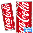 【期間限定 10%OFFクーポン対象商品】 コカ・コーラ 250ml 60本 (30本×2ケース) 缶 コカコーラ 炭酸飲料 Coca-Cola 日本全国送料無...