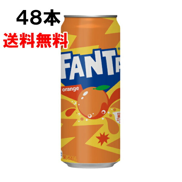 ファンタ オレンジ 500m