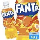 【期間限定 10%OFFクーポン対象商品】 ファンタ オレンジ 500ml 48本 (24本×2ケース) PET fanta フレーバー 炭酸飲料 安心のメーカー直送 日本全国送料無料