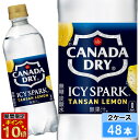 【期間限定 10%OFFクーポン対象商品】 アイシー・スパーク フロム カナダドライ レモン 490ml 48本 (24本×2ケース) 炭酸水 安心のメーカー直送 日本全国送料無料