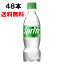 スプライト 350ml 48本 （24本×2ケース） PET Sprite 強炭酸 炭酸飲料 安心のメーカー直送 日本全国送料無料