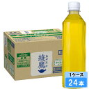 【期間限定 10%OFFクーポン対象商品】 綾鷹 ラベルレス 410ml 24本 (24本×1ケース) PET あやたか 緑茶 お茶 安心のメーカー直送 送料無料 オンライン限定