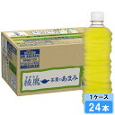 【期間限定 10%OFFクーポン対象商品】 綾鷹 茶葉のあまみ ラベルレス 525ml 24本 (24本×1ケース) PET あやたか 緑茶 お茶 安心のメーカー直送 オンライン限定