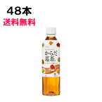 【期間限定 10％OFFクーポン対象商品】 からだ巡茶 410ml 48本 （24本×2ケース） PET お茶 ダイエット 健康茶 安心のメーカー直送 日本全国送料無料