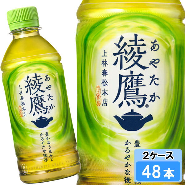 日本コカコーラ 綾鷹 300ml×72本 PET (お茶飲料) 価格比較