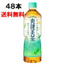  爽健美茶 600ml 48本 （24本×2ケース） PET そうけん ブレンド茶 安心のメーカー直送 日本全国送料無料