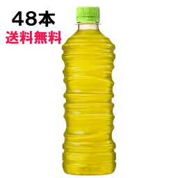 【期間限定 10％OFFクーポン対象商品】 綾鷹 ラベルレス 525ml 48本 (24本×2ケース) PET あやたか 緑茶 お茶 安心のメーカー直送 送料無料 オンライン限定