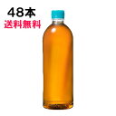  やかんの麦茶 from 爽健美茶 ラベルレス 650ml 48本 （24本×2ケース） PET 麦茶 ペットボトル 500 安心のメーカー直送 日本全国送料無料