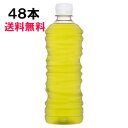 【期間限定 10％OFFクーポン対象商品】 綾鷹 茶葉のあまみ ラベルレス 525ml 48本 （24本×2ケース） PET あやたか 緑茶 お茶 安心のメーカー直送 送料無料 オンライン限定