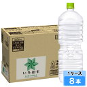 【期間限定 10%OFFクーポン対象商品】 い・ろ・は・す ラベルレス 2000ml 8本 (8本×1ケース) PET 日本の水 軟水 ミネラルウォーター イロハス いろはす