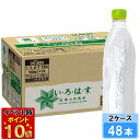 【期間限定 10%OFFクーポン対象商品】 い・ろ・は・す ラベルレス 560ml 48本 (24本×2ケース) PET ペットボトル 500ml 軟水 ミネラ...