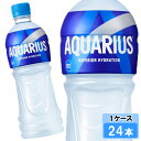 【期間限定 10%OFFクーポン対象商品】 アクエリアス 500ml 24本 (24本×1ケース) PET スポーツ飲料 熱中症対策 水分補給 日本全国送料無料