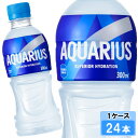 アクエリアス 300ml 24本 (24本×1ケース) PET スポーツ飲料 熱中症対策 水分補給 日本全国送料無料