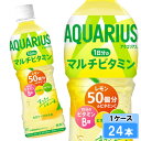 【期間限定 10%OFFクーポン対象商品】 アクエリアス 1日分のマルチビタミン 500ml 24本 (24本×1ケース) PET スポーツ飲料 熱中症対策 水分補給 日本全国送料無料(4)