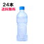 【クーポン対象】 アクエリアス ラベルレス 500ml 24本 (24本×1ケース) PET スポーツ飲料 熱中症対策 水分補給 日本全国送料無料 3,170円
