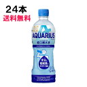  アクエリアス 経口補水液 500ml 24本 （24本×1ケース） 熱中症対策 PET 日本全国送料無料