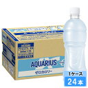 アクエリアス ゼロ ラベルレス 500ml 24本 (24本×1ケース) PET スポーツ飲料 熱中症対策 水分補給 日本全国送料無料