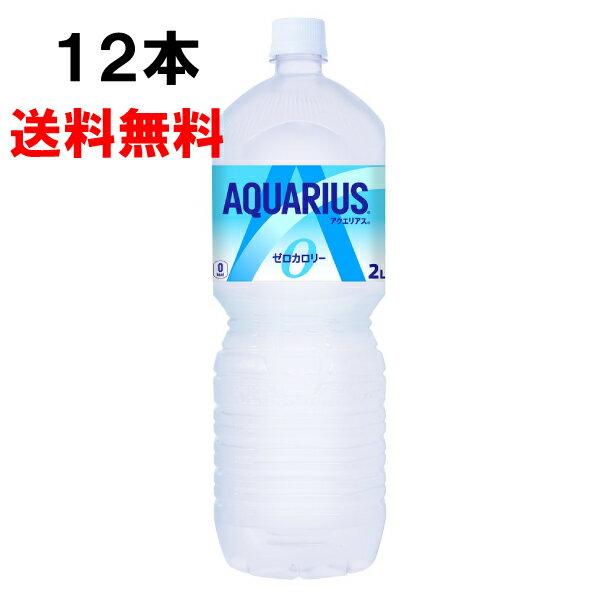 yԌ 10OFFN[|Ώۏiz ANGAX [ 2000ml 12{ i6{~2P[Xj PET X|[c MǑ΍ ⋋ J[[ {S