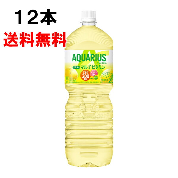 ANGAX 1̃}`r^~ 2000ml 12{ i6{~2P[Xj PET X|[c MǑ΍ ⋋ {S