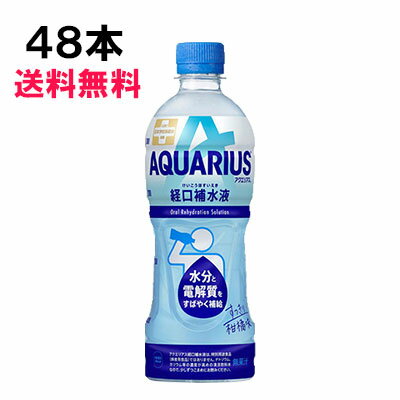 yԌ 10OFFN[|Ώۏiz ANGAX o␅t 500ml 48{ i24{~2P[Xj MǑ΍ PET {S