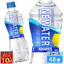 【期間限定 10%OFFクーポン対象商品】 アクエリアス NEWATER ニューウォーター 500ml 48本 (24本×2ケース) PET スポーツ飲料 熱中症対策 水分補給 日本全国送料無料