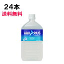 アクエリアス 1000ml 24本 （12本×2ケース） PET スポーツ飲料 1l 1L 熱中症対策 水分補給 日本全国送料無料