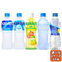 【期間限定 10％OFFクーポン対象商品】 選べてお得！！ アクエリアス 500ml よりどり 2ケース セット 48本 （24本×2ケース） アクエリアス ゼロ ビタミン