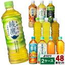選べてお得!! お茶 500ml よりどり 2ケース セット 48本 (24本×2ケース) 綾鷹 からだ巡茶 爽健美茶 ラベルレス