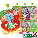選べてお得!! ミニッツメイド クー ぷるんぷるん 125g よりどり 2ケース 60個 (30個×2ケース) もも ぶどう りんご みかん マスカット