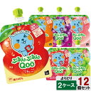 選べてお得!! ミニッツメイド クー ぷるんぷるん 125g よりどり 2ケース セット 12個 (6個×2ケース) もも ぶどう りんご みかん マスカット